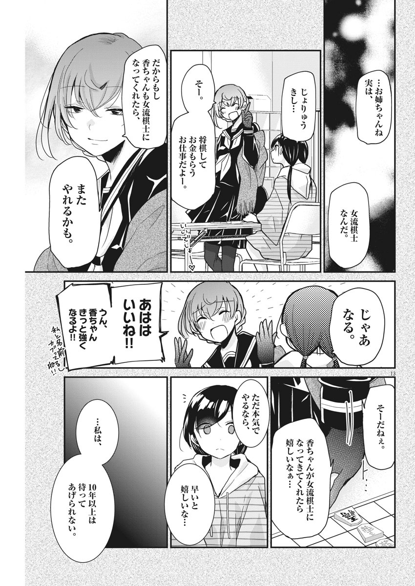 EISEI OTOME NO TATAKAI-KATA - raw - Chapter 7 - https://jpdd.ccdd.to/JPDD/09071505/d12tkcm3zzx.jpg
