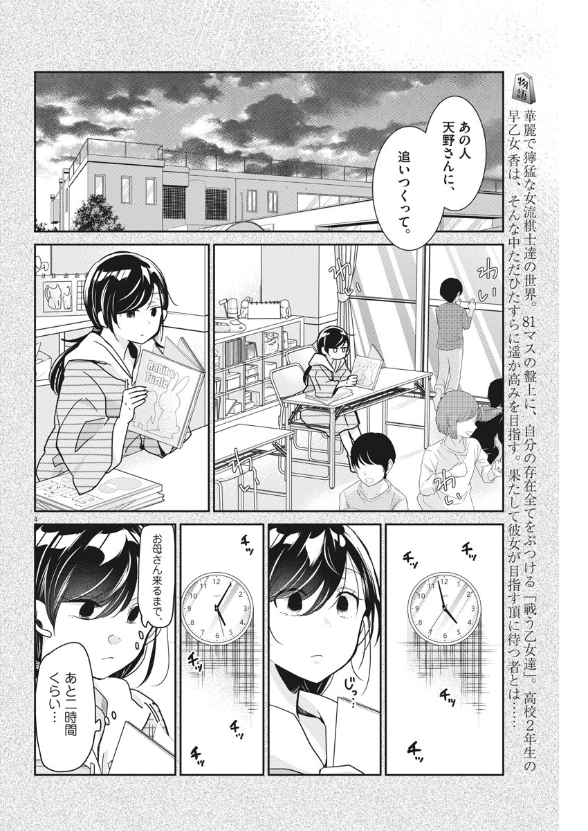EISEI OTOME NO TATAKAI-KATA - raw - Chapter 7 - https://jpdd.ccdd.to/JPDD/09071505/dujgyn2rwkw.jpg