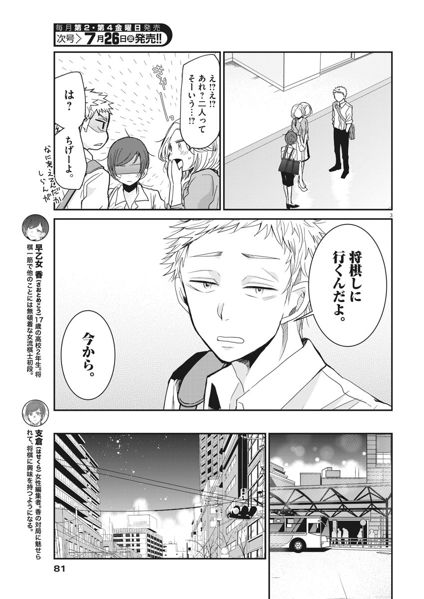 EISEI OTOME NO TATAKAI-KATA - raw - Chapter 6 - https://jpdd.ccdd.to/JPDD/09071505/dvju3hvlq3v.jpg
