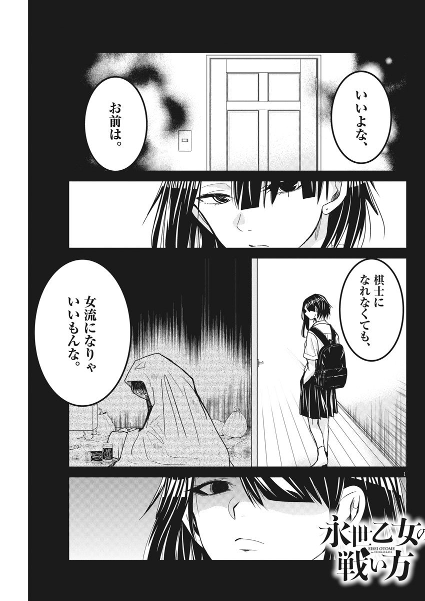 EISEI OTOME NO TATAKAI-KATA - raw - Chapter 9 - https://jpdd.ccdd.to/JPDD/09071505/ejvxvbfv1nf.jpg