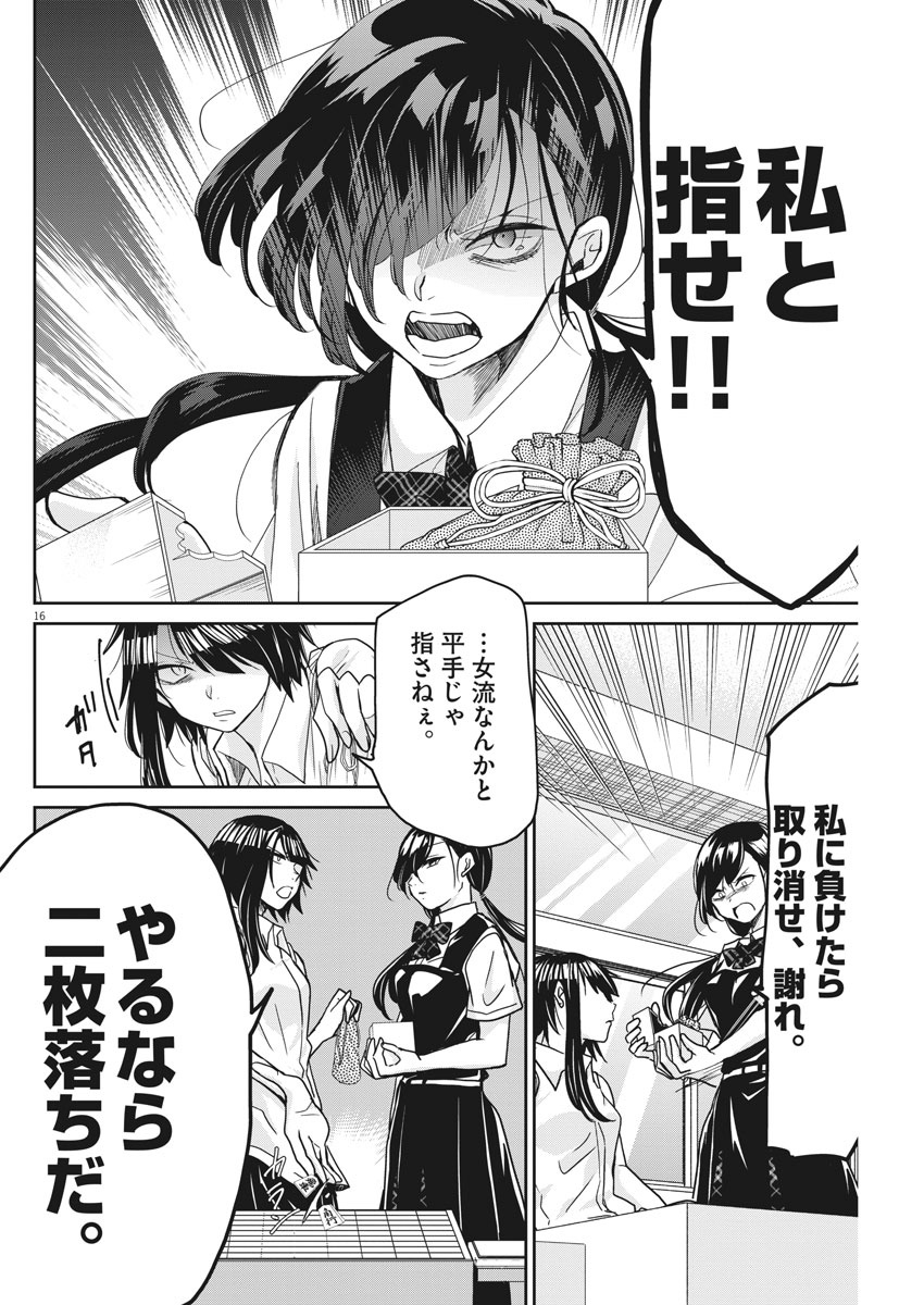 EISEI OTOME NO TATAKAI-KATA - raw - Chapter 8 - https://jpdd.ccdd.to/JPDD/09071505/fqc1ii3emdl.jpg