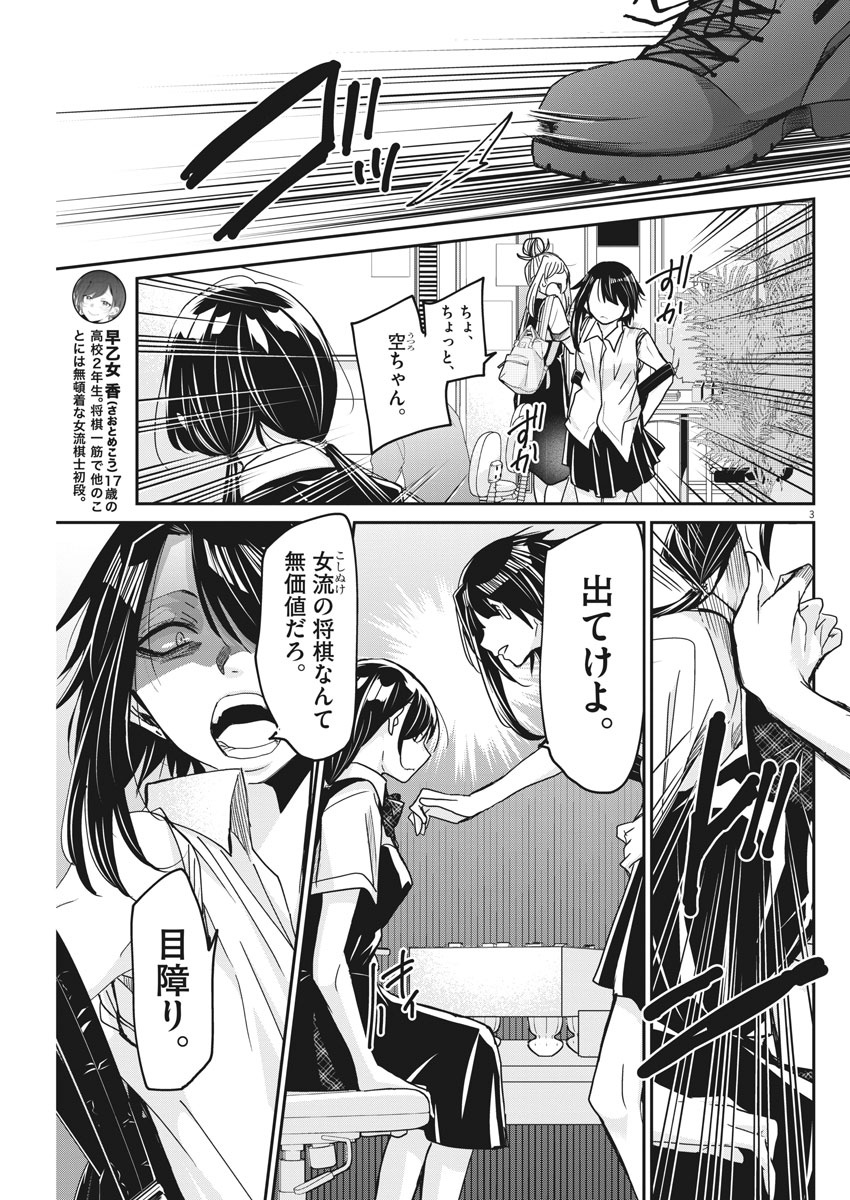 EISEI OTOME NO TATAKAI-KATA - raw - Chapter 8 - https://jpdd.ccdd.to/JPDD/09071505/g2mgvccsqm2.jpg