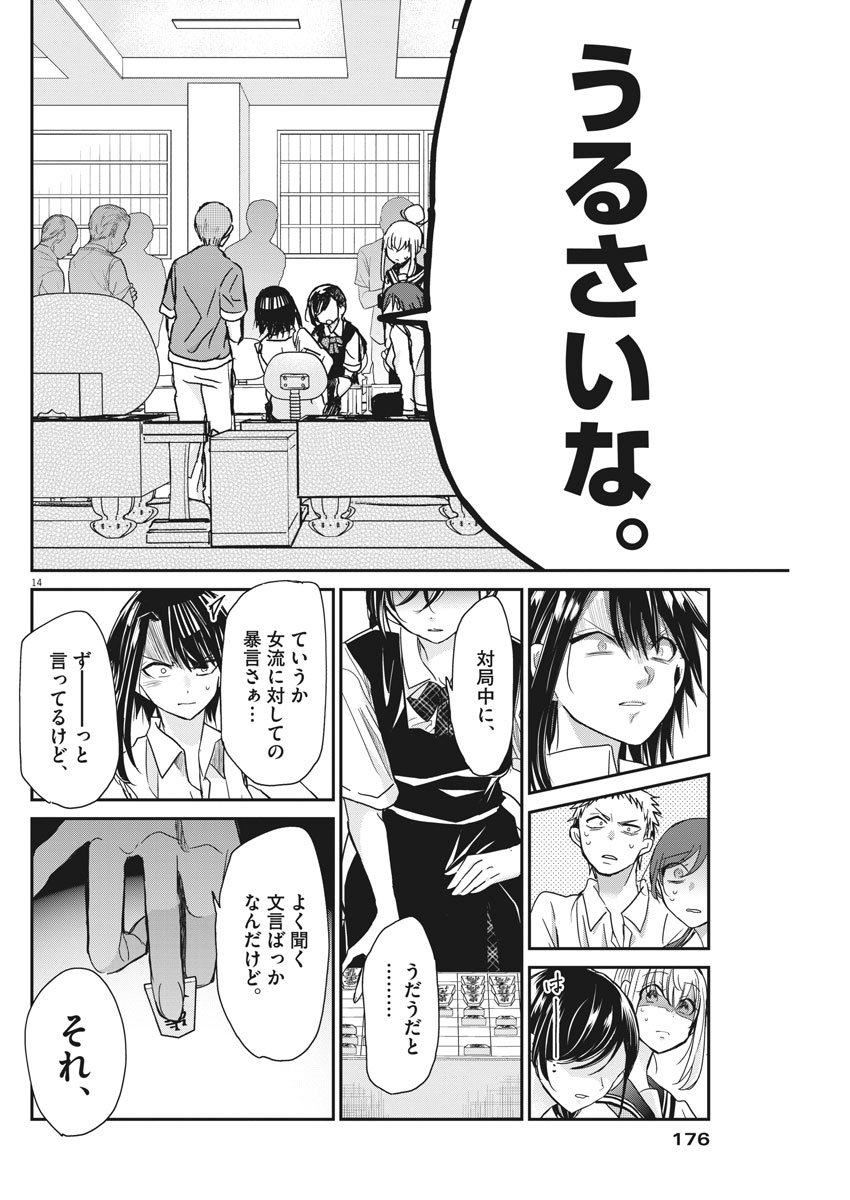 EISEI OTOME NO TATAKAI-KATA - raw - Chapter 9 - https://jpdd.ccdd.to/JPDD/09071505/gfoh4usyu0f.jpg
