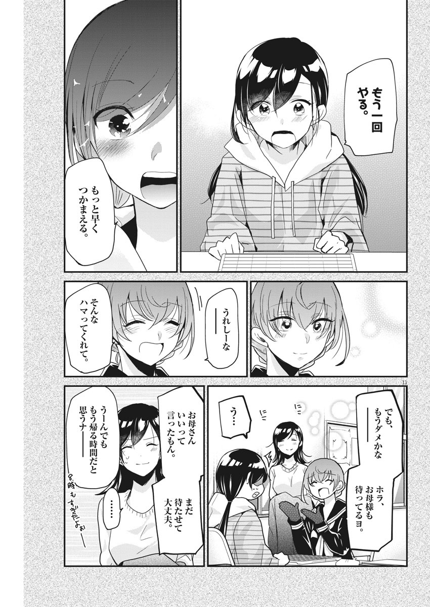 EISEI OTOME NO TATAKAI-KATA - raw - Chapter 7 - https://jpdd.ccdd.to/JPDD/09071505/hp0hwgg3adf.jpg