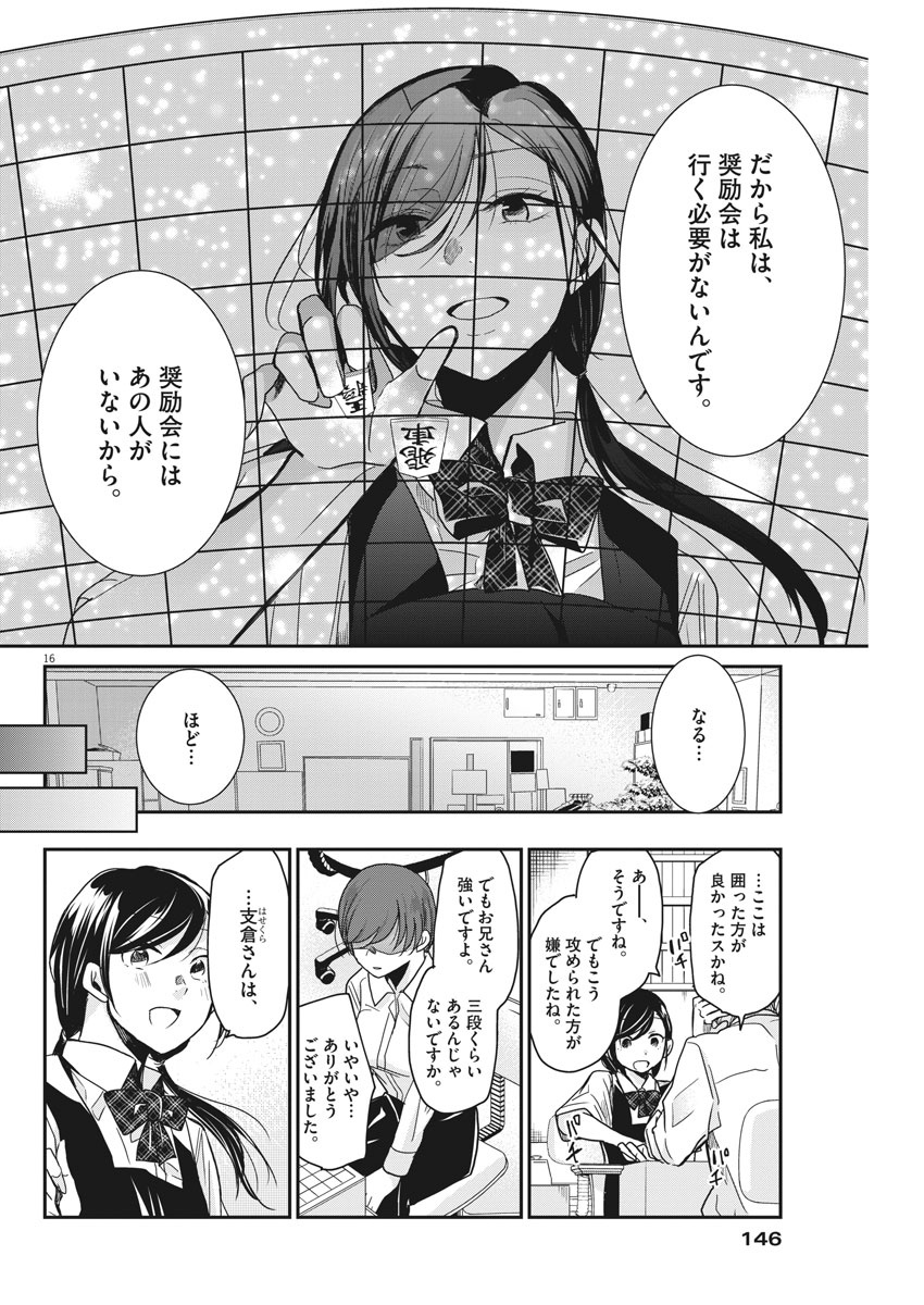 EISEI OTOME NO TATAKAI-KATA - raw - Chapter 7 - https://jpdd.ccdd.to/JPDD/09071505/i4iaubfptcq.jpg