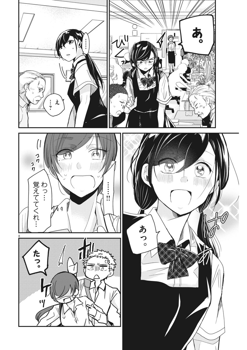 EISEI OTOME NO TATAKAI-KATA - raw - Chapter 6 - https://jpdd.ccdd.to/JPDD/09071505/iv00u3sdyyb.jpg