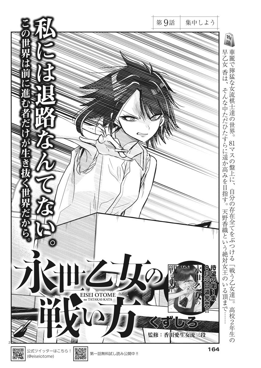 EISEI OTOME NO TATAKAI-KATA - raw - Chapter 9 - https://jpdd.ccdd.to/JPDD/09071505/jjuo4mdnb23.jpg