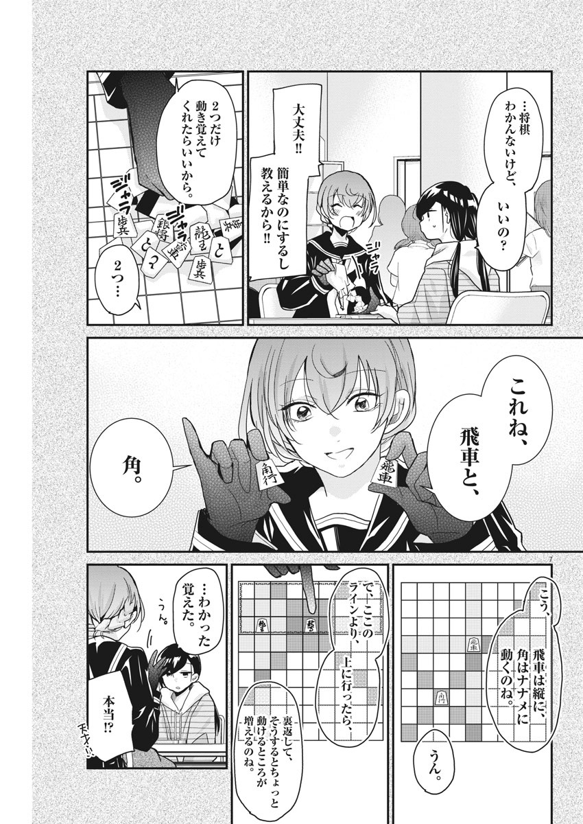 EISEI OTOME NO TATAKAI-KATA - raw - Chapter 7 - https://jpdd.ccdd.to/JPDD/09071505/jvzewhyadti.jpg