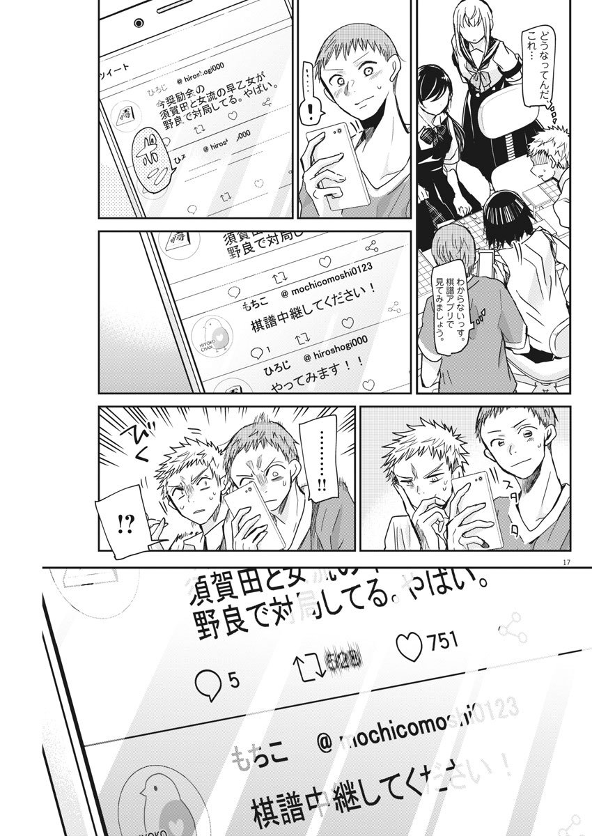 EISEI OTOME NO TATAKAI-KATA - raw - Chapter 9 - https://jpdd.ccdd.to/JPDD/09071505/k0jde1g5wql.jpg