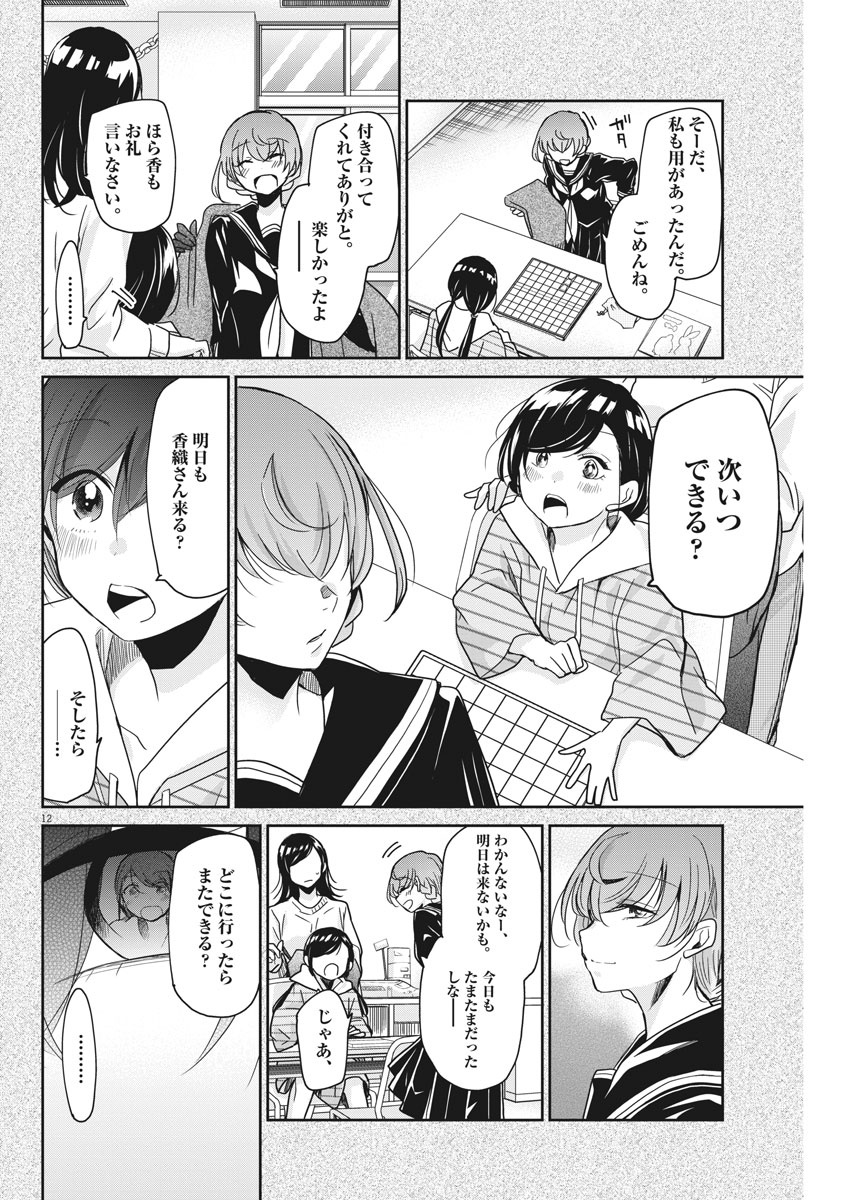EISEI OTOME NO TATAKAI-KATA - raw - Chapter 7 - https://jpdd.ccdd.to/JPDD/09071505/kczmurhvxgv.jpg