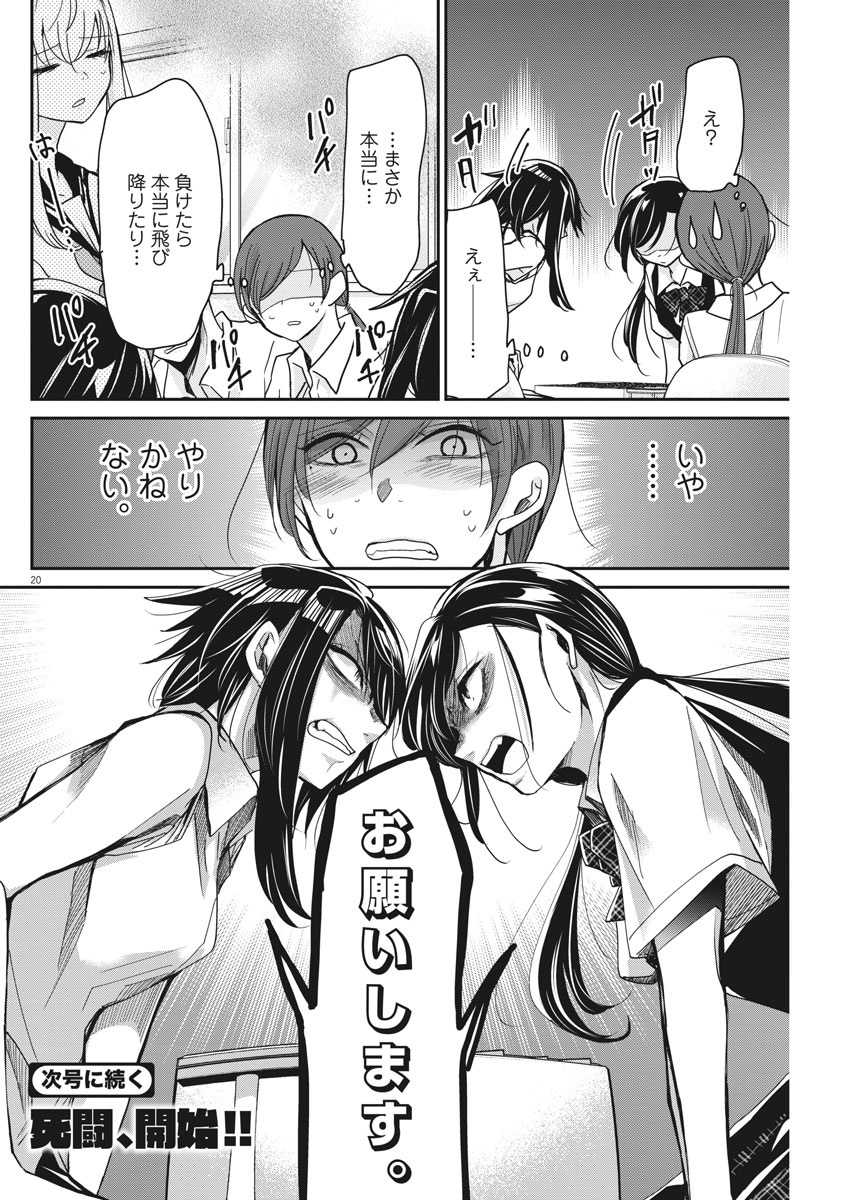 EISEI OTOME NO TATAKAI-KATA - raw - Chapter 8 - https://jpdd.ccdd.to/JPDD/09071505/lkdjhmq2gbx.jpg