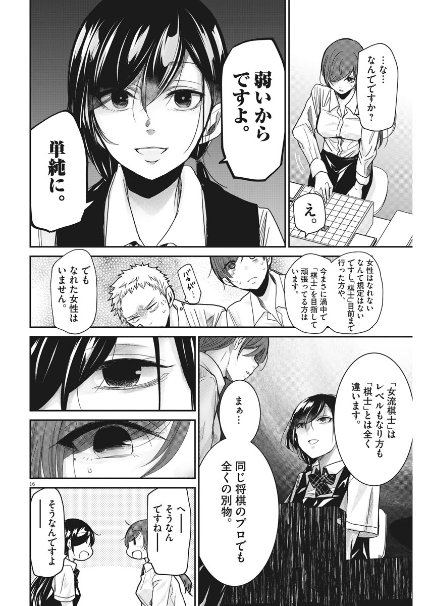 EISEI OTOME NO TATAKAI-KATA - raw - Chapter 6 - https://jpdd.ccdd.to/JPDD/09071505/lks2vvpuf4i.jpg