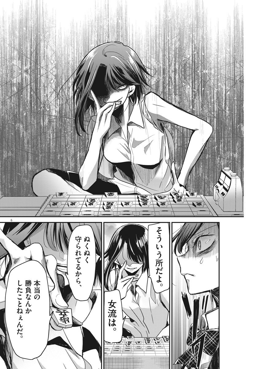 EISEI OTOME NO TATAKAI-KATA - raw - Chapter 9 - https://jpdd.ccdd.to/JPDD/09071505/mlvumli0job.jpg