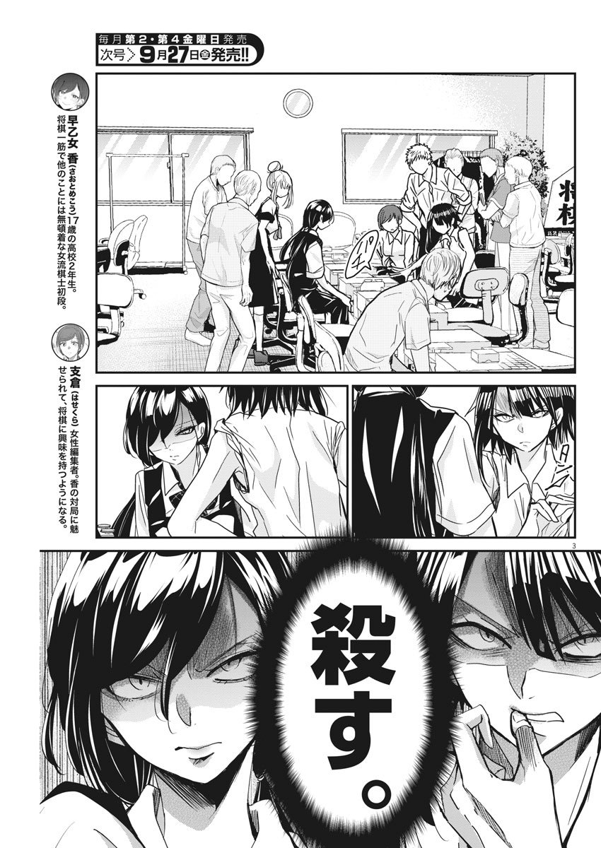 EISEI OTOME NO TATAKAI-KATA - raw - Chapter 9 - https://jpdd.ccdd.to/JPDD/09071505/mozevrdfndn.jpg