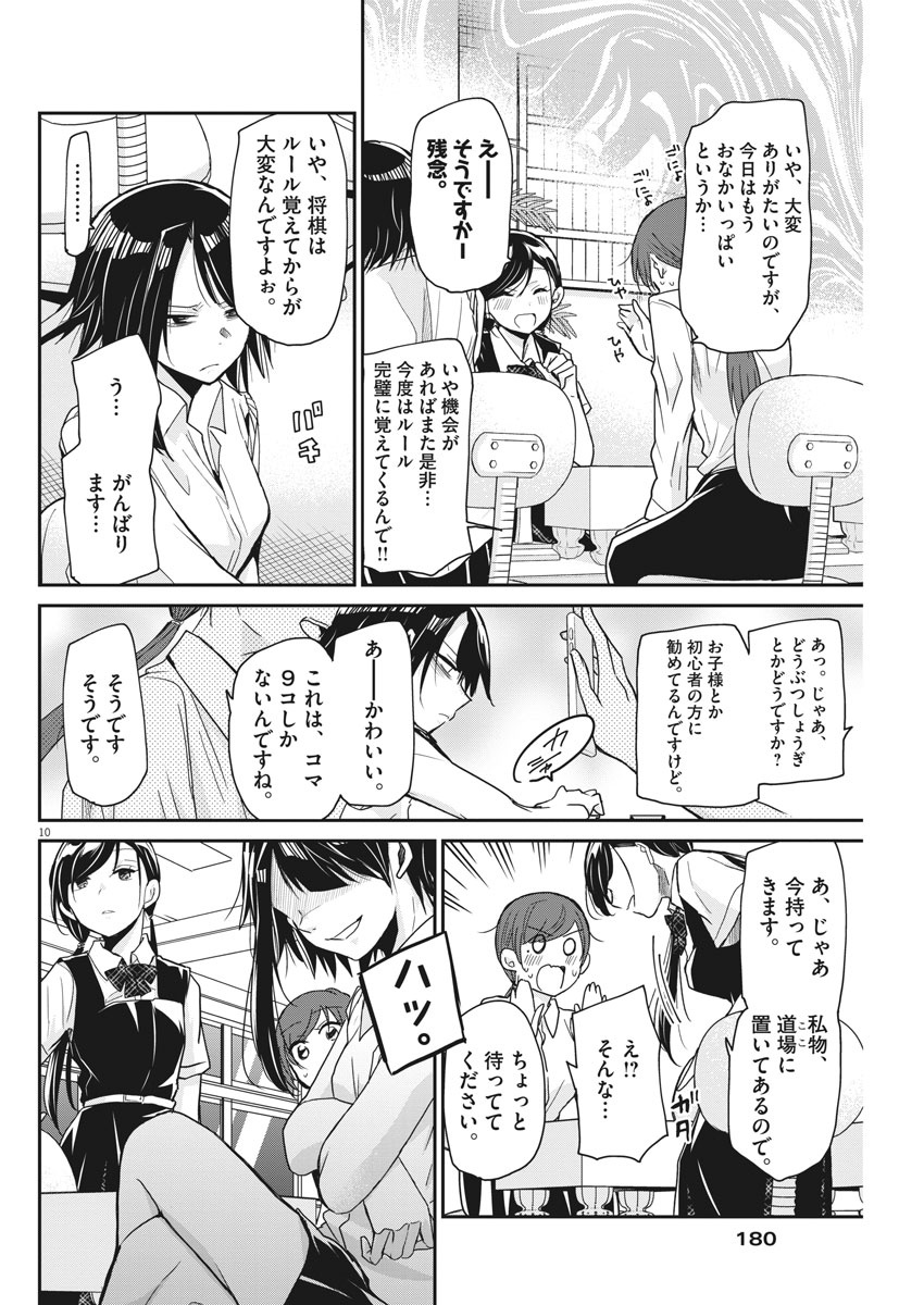 EISEI OTOME NO TATAKAI-KATA - raw - Chapter 8 - https://jpdd.ccdd.to/JPDD/09071505/mzfuhldqzsh.jpg