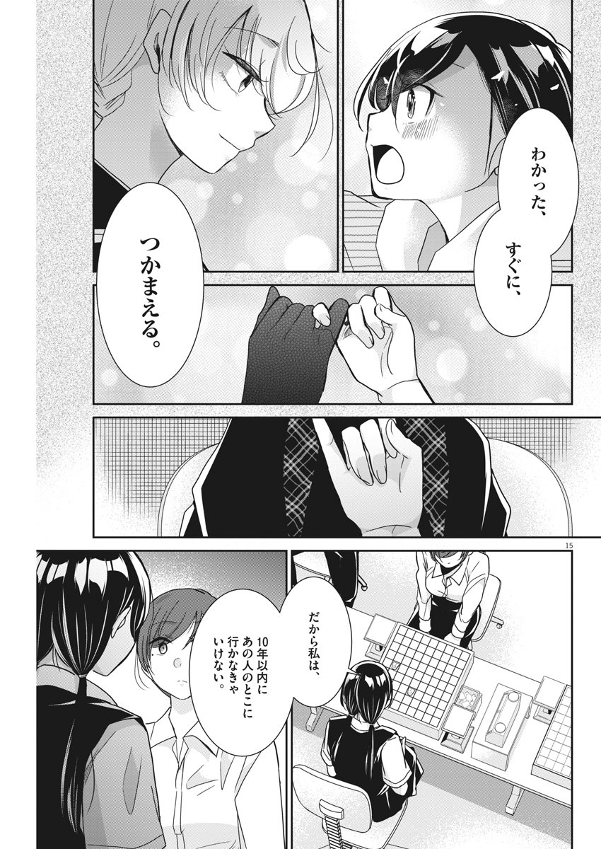 EISEI OTOME NO TATAKAI-KATA - raw - Chapter 7 - https://jpdd.ccdd.to/JPDD/09071505/nx4kvlr3rux.jpg