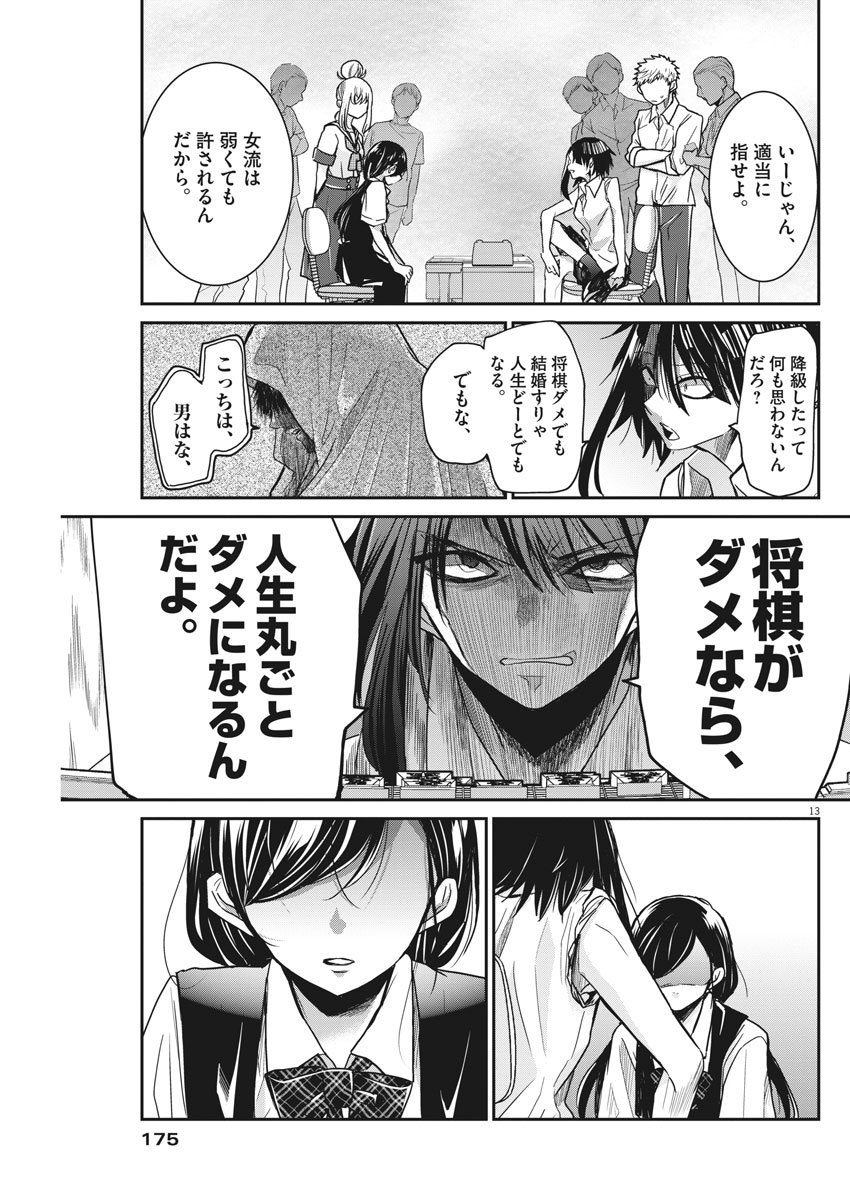 EISEI OTOME NO TATAKAI-KATA - raw - Chapter 9 - https://jpdd.ccdd.to/JPDD/09071505/o3wq4ezlqz5.jpg