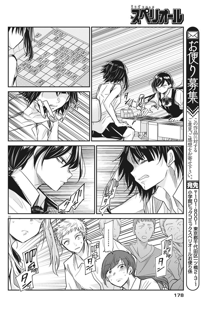 EISEI OTOME NO TATAKAI-KATA - raw - Chapter 9 - https://jpdd.ccdd.to/JPDD/09071505/ofl1ton3ony.jpg