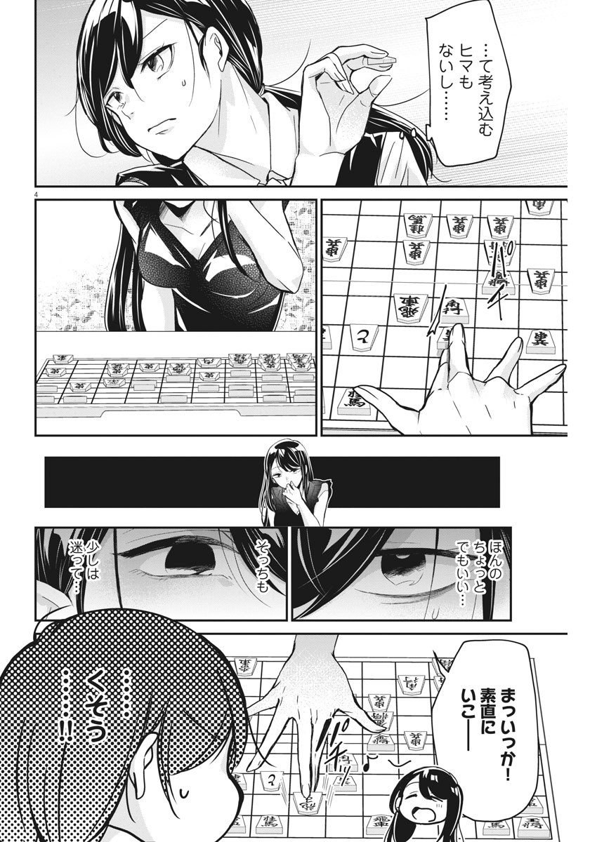 EISEI OTOME NO TATAKAI-KATA - raw - Chapter 4 - https://jpdd.ccdd.to/JPDD/09071505/ozoald5fklc.jpg