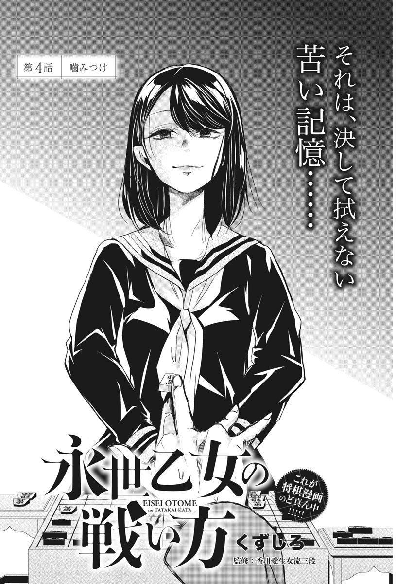 EISEI OTOME NO TATAKAI-KATA - raw - Chapter 4 - https://jpdd.ccdd.to/JPDD/09071505/pcjnb51cktd.jpg