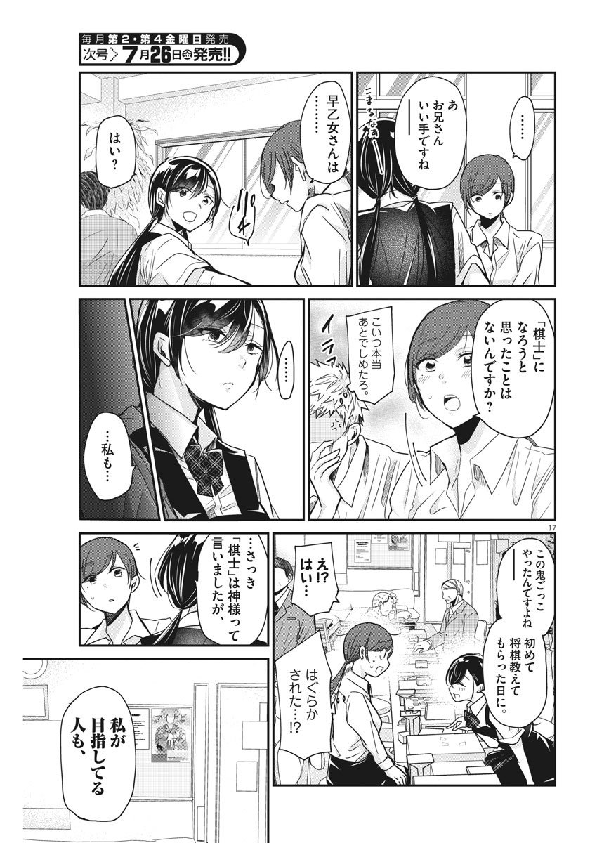 EISEI OTOME NO TATAKAI-KATA - raw - Chapter 6 - https://jpdd.ccdd.to/JPDD/09071505/peu5z5awtvs.jpg