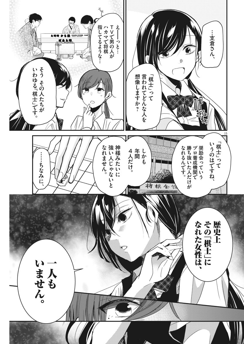 EISEI OTOME NO TATAKAI-KATA - raw - Chapter 6 - https://jpdd.ccdd.to/JPDD/09071505/q5ip4ijitgf.jpg