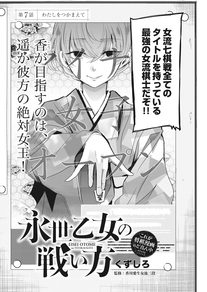 EISEI OTOME NO TATAKAI-KATA - raw - Chapter 7 - https://jpdd.ccdd.to/JPDD/09071505/rg1j2ocihg4.jpg
