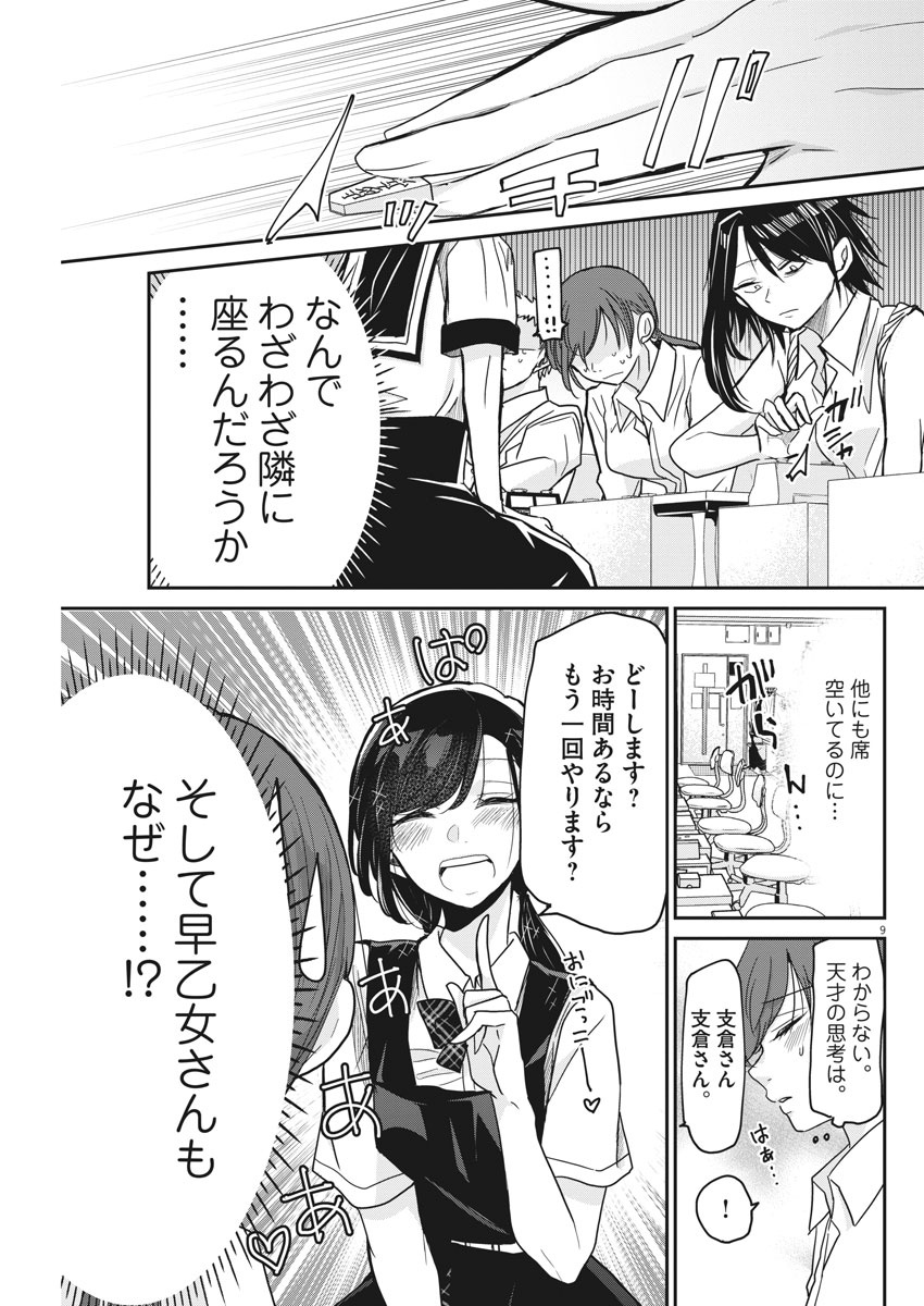 EISEI OTOME NO TATAKAI-KATA - raw - Chapter 8 - https://jpdd.ccdd.to/JPDD/09071505/rphkcxgd4ai.jpg
