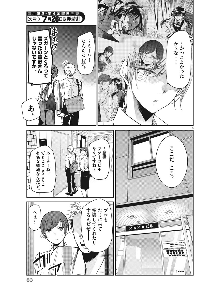 EISEI OTOME NO TATAKAI-KATA - raw - Chapter 6 - https://jpdd.ccdd.to/JPDD/09071505/tgq5rrln1y1.jpg