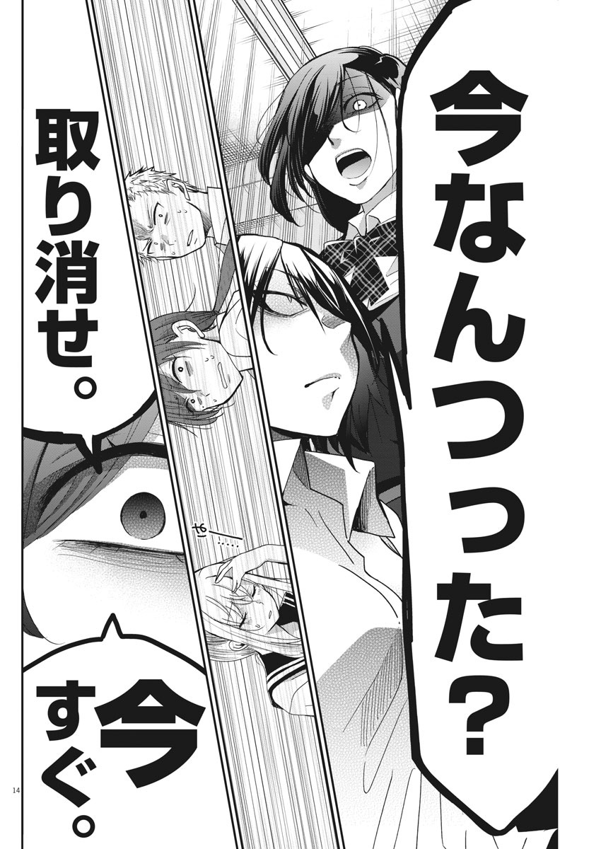 EISEI OTOME NO TATAKAI-KATA - raw - Chapter 8 - https://jpdd.ccdd.to/JPDD/09071505/ucfc5ndkiej.jpg