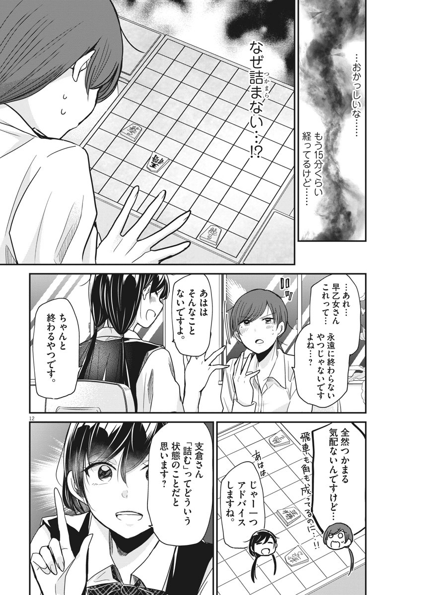 EISEI OTOME NO TATAKAI-KATA - raw - Chapter 6 - https://jpdd.ccdd.to/JPDD/09071505/uialxfn4ule.jpg