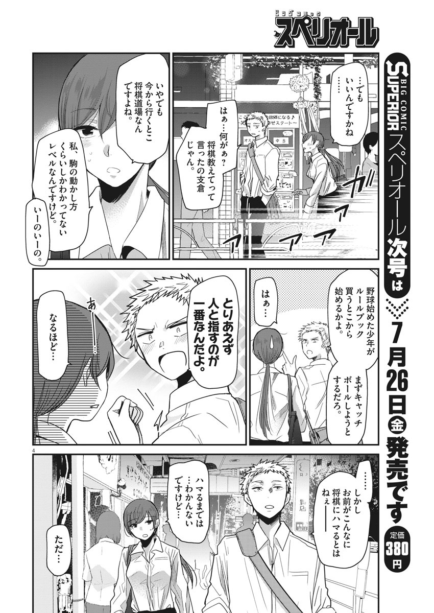 EISEI OTOME NO TATAKAI-KATA - raw - Chapter 6 - https://jpdd.ccdd.to/JPDD/09071505/unpgfdxhxul.jpg