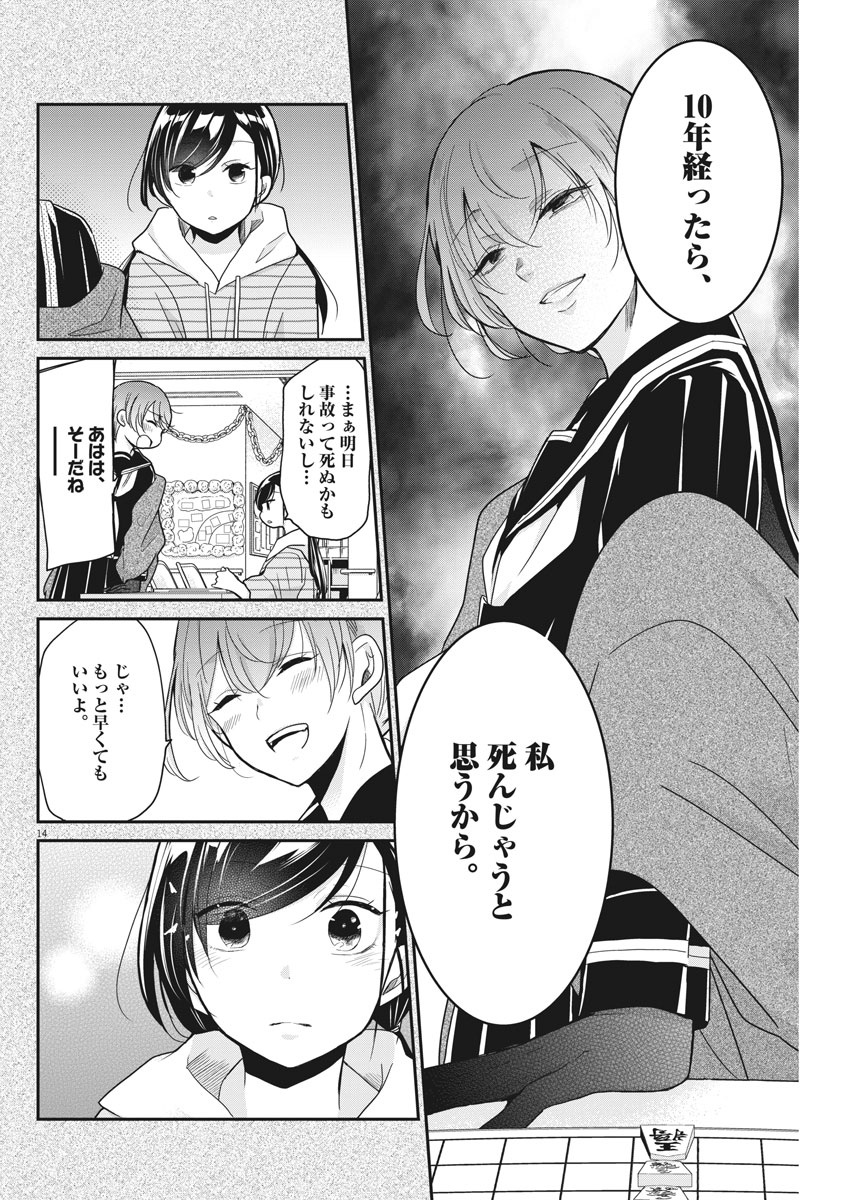 EISEI OTOME NO TATAKAI-KATA - raw - Chapter 7 - https://jpdd.ccdd.to/JPDD/09071505/uxfgakj154x.jpg