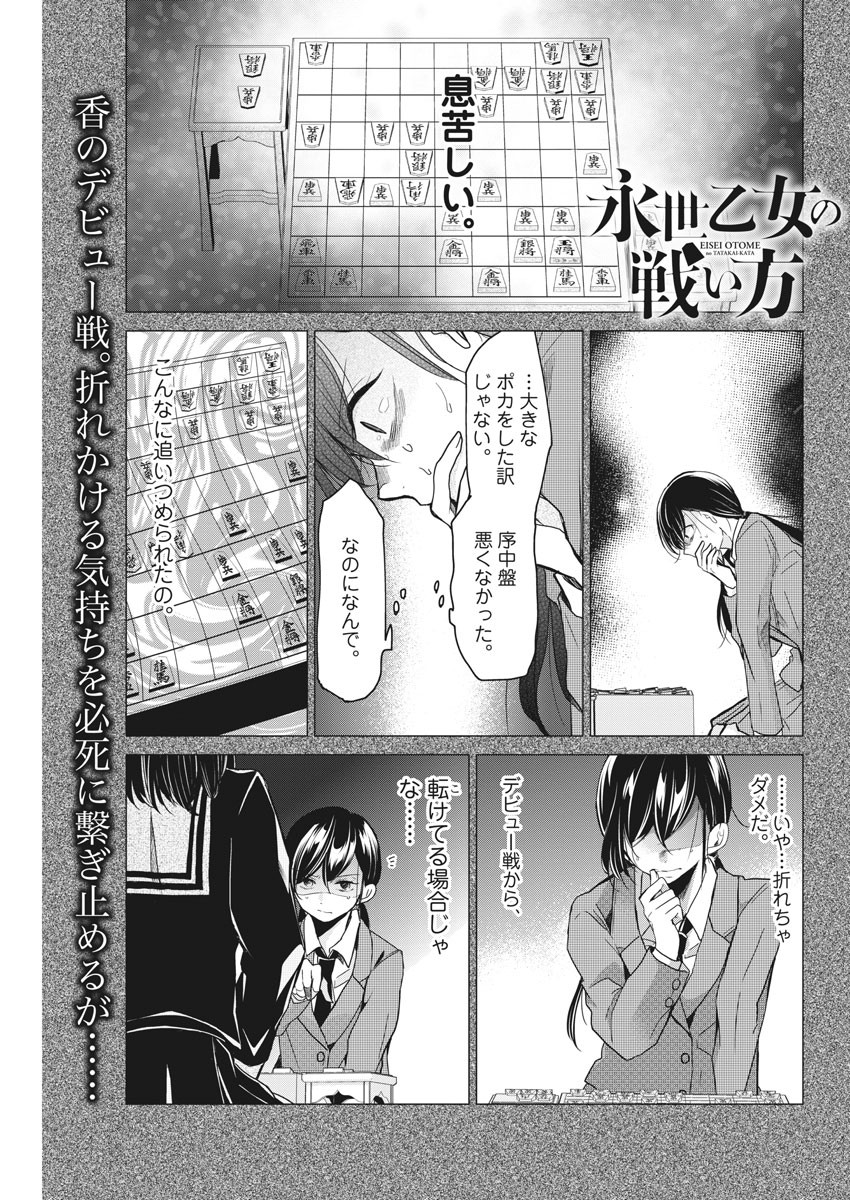 EISEI OTOME NO TATAKAI-KATA - raw - Chapter 4 - https://jpdd.ccdd.to/JPDD/09071505/v1mdnrjlxbn.jpg