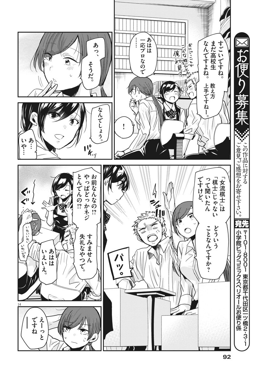 EISEI OTOME NO TATAKAI-KATA - raw - Chapter 6 - https://jpdd.ccdd.to/JPDD/09071505/vjoabxubybe.jpg
