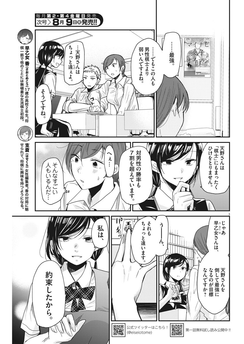 EISEI OTOME NO TATAKAI-KATA - raw - Chapter 7 - https://jpdd.ccdd.to/JPDD/09071505/vujifmclh3t.jpg