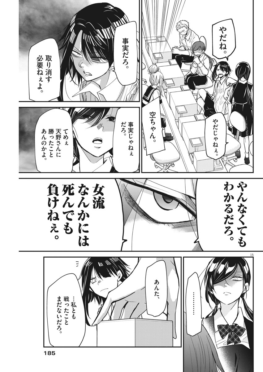 EISEI OTOME NO TATAKAI-KATA - raw - Chapter 8 - https://jpdd.ccdd.to/JPDD/09071505/w1mv5uwrkkf.jpg