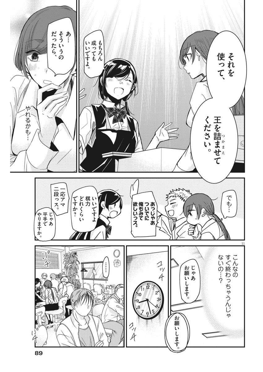 EISEI OTOME NO TATAKAI-KATA - raw - Chapter 6 - https://jpdd.ccdd.to/JPDD/09071505/x3mrvkvysju.jpg