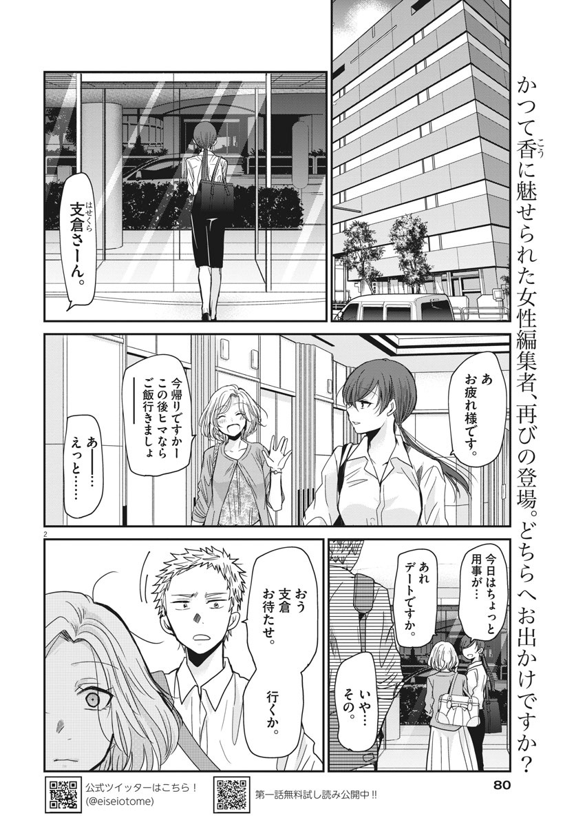 EISEI OTOME NO TATAKAI-KATA - raw - Chapter 6 - https://jpdd.ccdd.to/JPDD/09071505/xaibo2flcxm.jpg