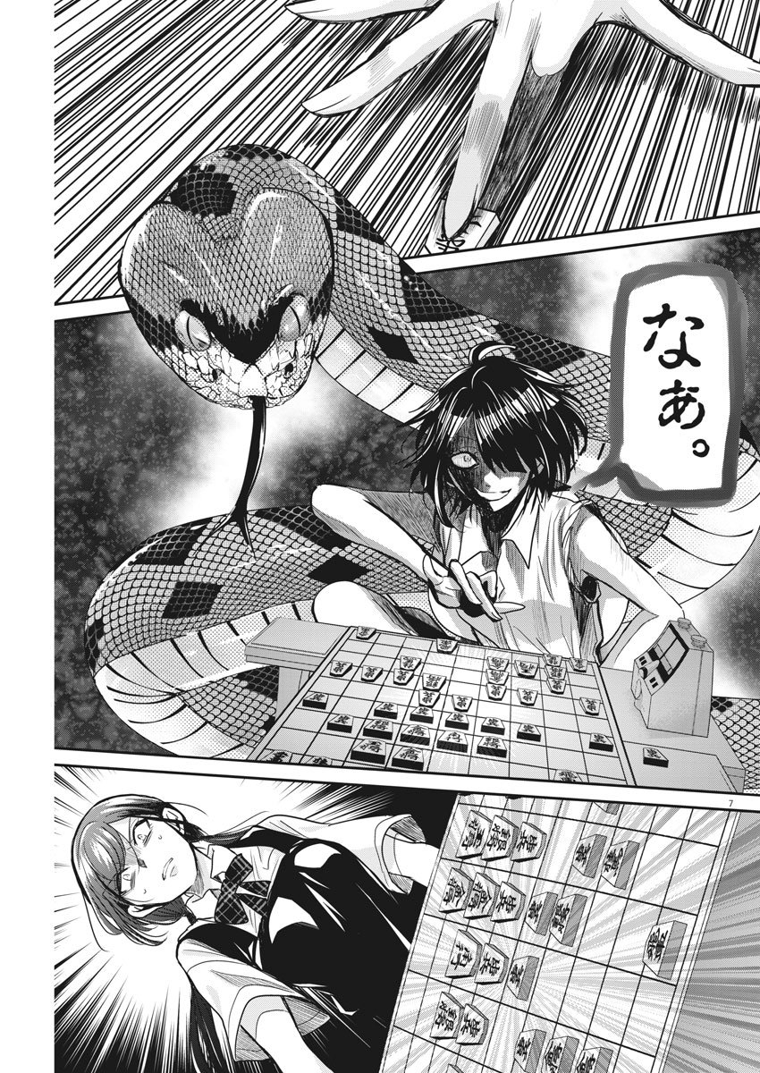 EISEI OTOME NO TATAKAI-KATA - raw - Chapter 9 - https://jpdd.ccdd.to/JPDD/09071505/xqcsv4j11w0.jpg