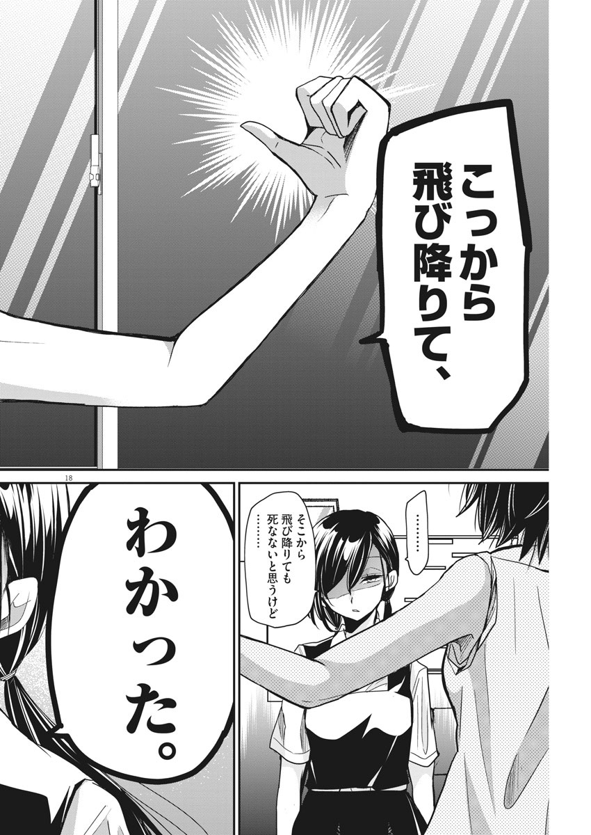 EISEI OTOME NO TATAKAI-KATA - raw - Chapter 8 - https://jpdd.ccdd.to/JPDD/09071505/xrn3fgkwdtp.jpg