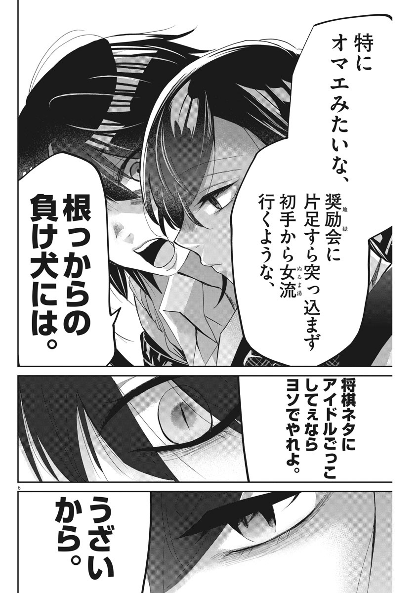 EISEI OTOME NO TATAKAI-KATA - raw - Chapter 8 - https://jpdd.ccdd.to/JPDD/09071505/xx0c4god2i2.jpg