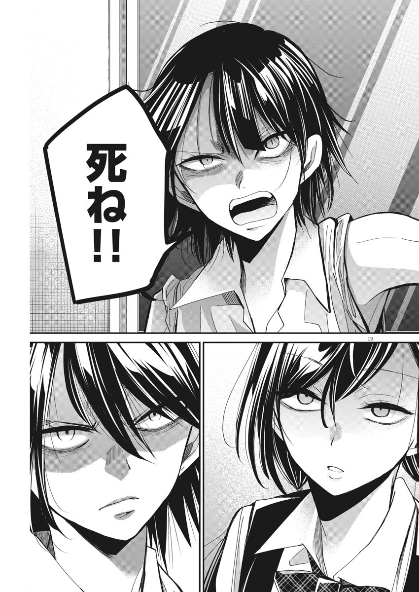 EISEI OTOME NO TATAKAI-KATA - raw - Chapter 8 - https://jpdd.ccdd.to/JPDD/09071505/y3eer0gi1k5.jpg