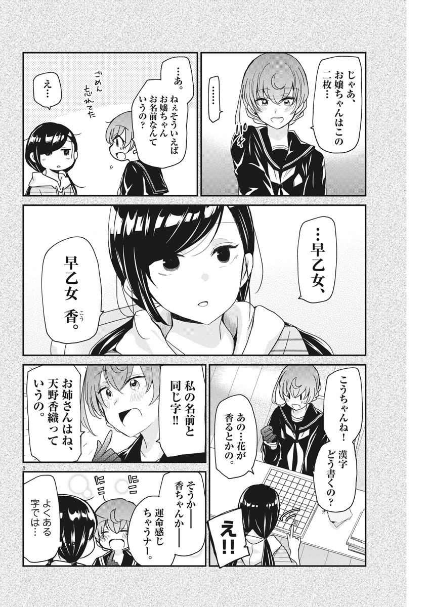 EISEI OTOME NO TATAKAI-KATA - raw - Chapter 7 - https://jpdd.ccdd.to/JPDD/09071505/yut4ncw4acn.jpg