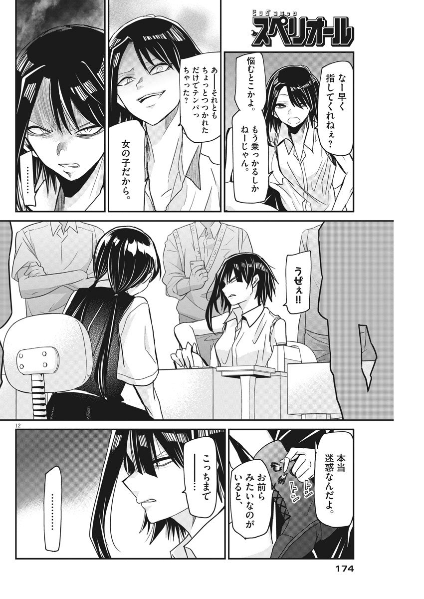 EISEI OTOME NO TATAKAI-KATA - raw - Chapter 9 - https://jpdd.ccdd.to/JPDD/09071505/ywjtj4y5dyi.jpg