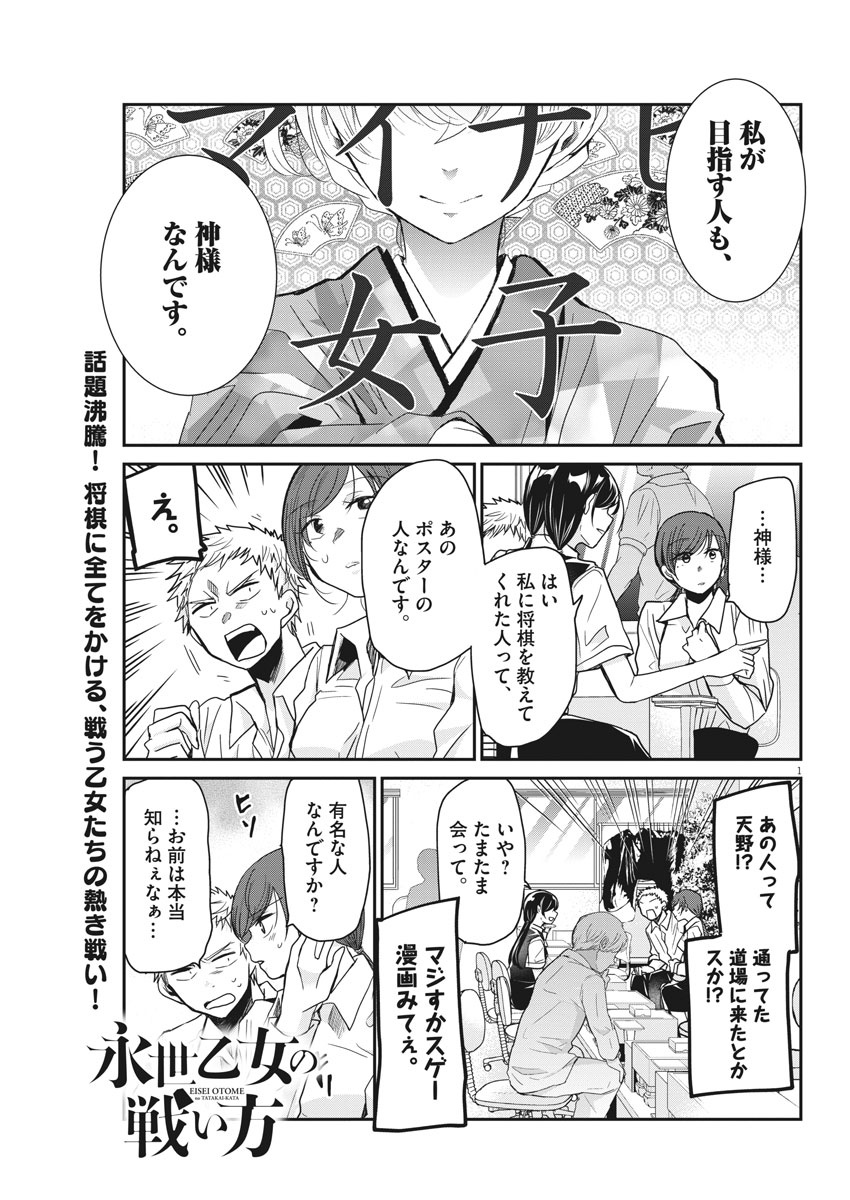 EISEI OTOME NO TATAKAI-KATA - raw - Chapter 7 - https://jpdd.ccdd.to/JPDD/09071505/z2fyqbmjtq3.jpg