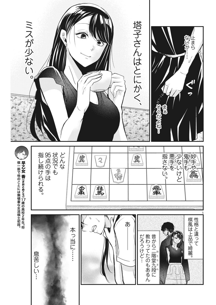 EISEI OTOME NO TATAKAI-KATA - raw - Chapter 4 - https://jpdd.ccdd.to/JPDD/09071505/zv412tnbnjw.jpg