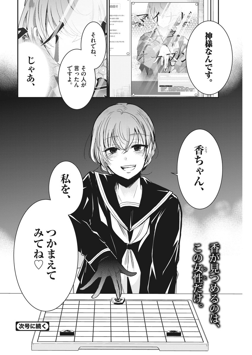 EISEI OTOME NO TATAKAI-KATA - raw - Chapter 6 - https://jpdd.ccdd.to/JPDD/09071505/zxaj4t10frt.jpg