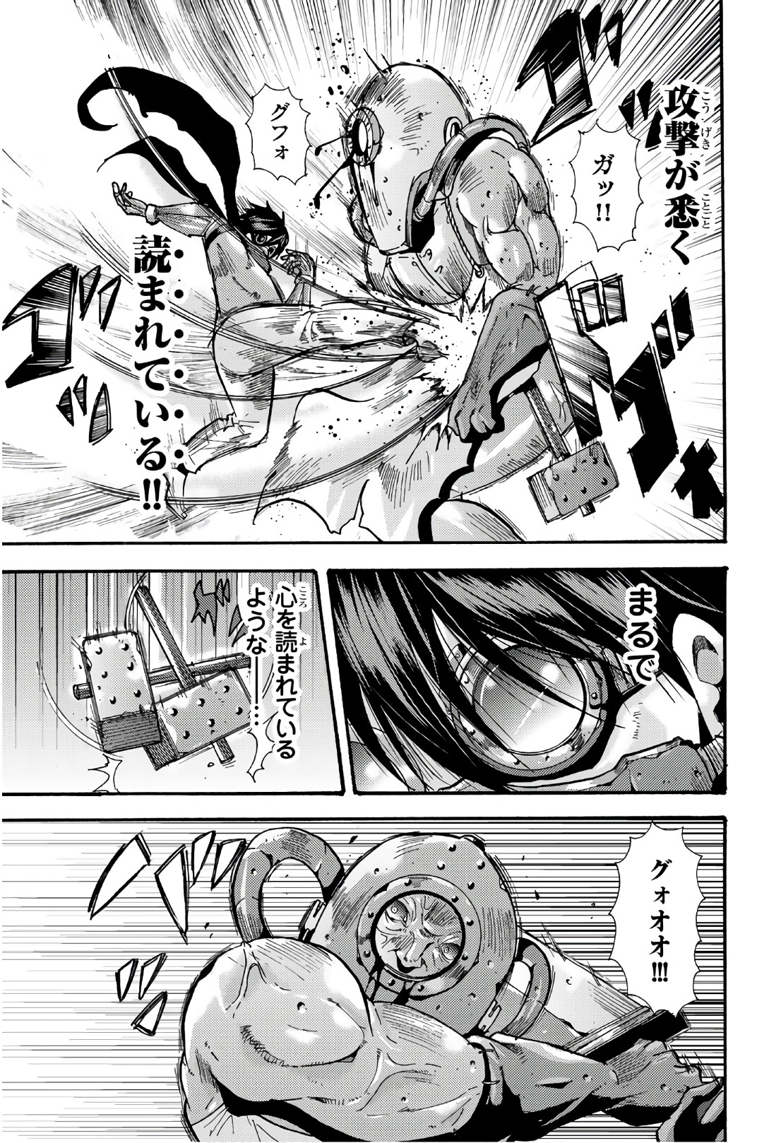 MADMEN (NAGATA RYUUHAKU) - raw - Chapter 64 - https://jpdd.ccdd.to/JPDD/09091505/5vpdlzsumty.jpg