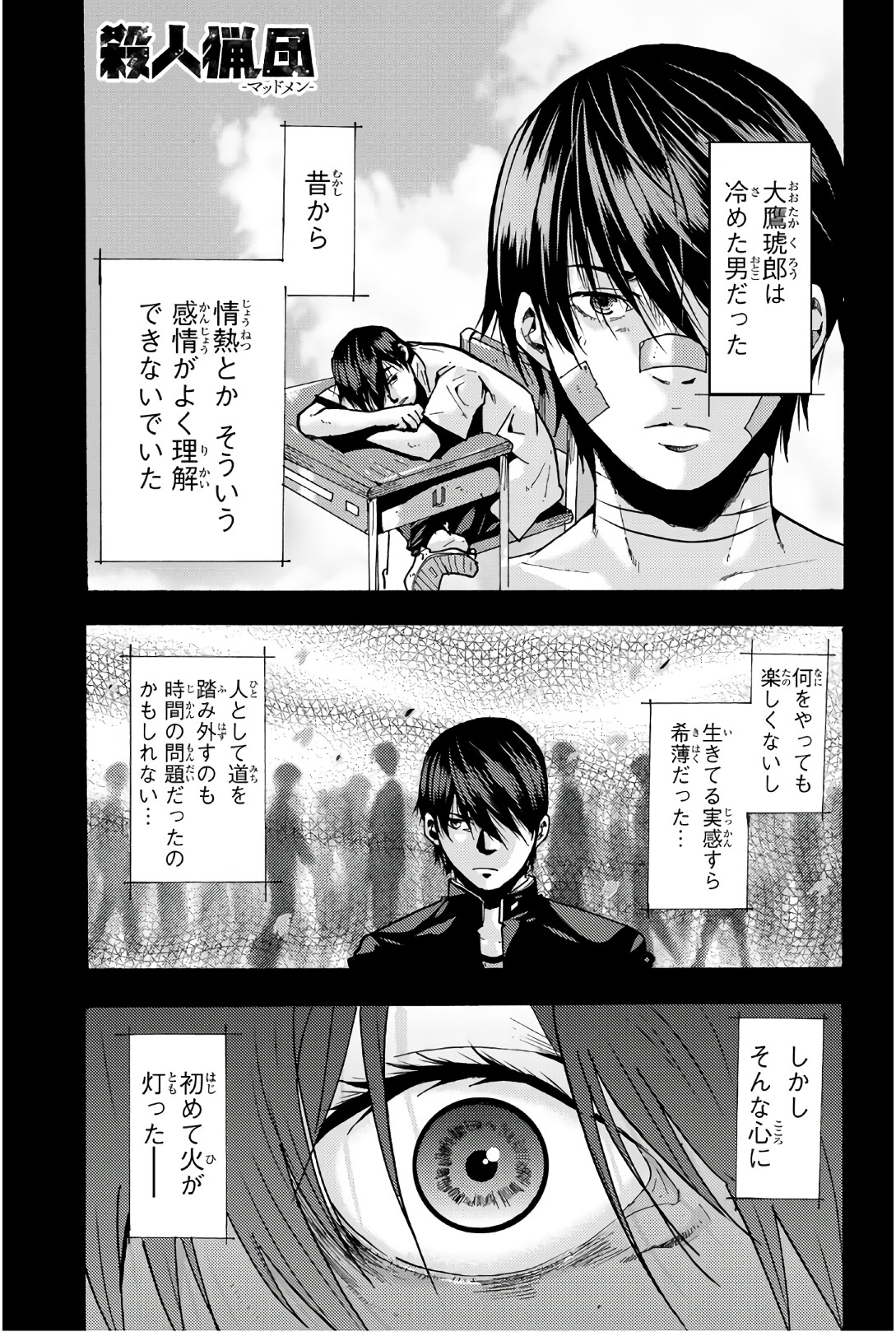 MADMEN (NAGATA RYUUHAKU) - raw - Chapter 63 - https://jpdd.ccdd.to/JPDD/09091505/cp10hetlqf1.jpg